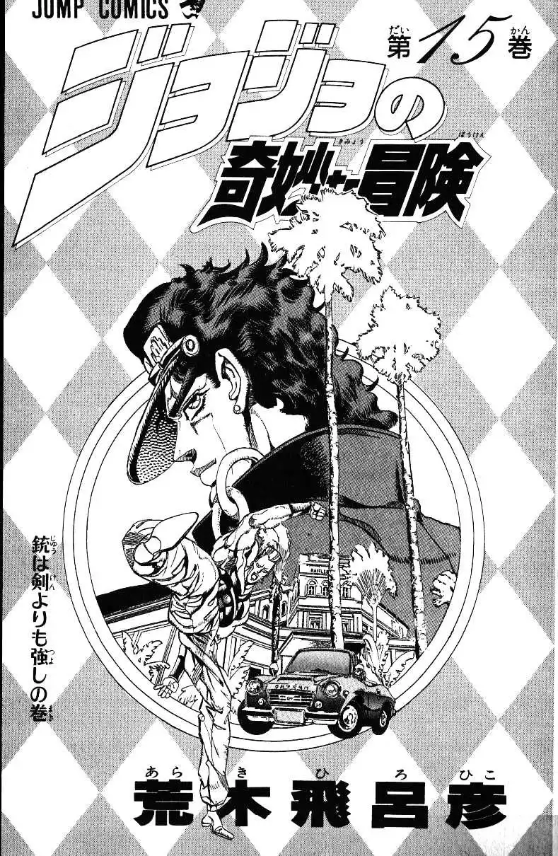 JoJos Bizarre Adventure Part 3: Stardust Crusaders Chapter 133 3